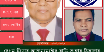 বালিশকান্ডের সেই ঠিকাদার পেলেন তিনশ কোটি টাকার কাজ