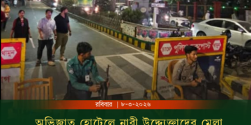 চট্টগ্রামে মেলা আয়োজন নিয়ে বৈষম্যের অভিযোগ পুলিশের শীর্ষ কর্মকর্তার বিরুদ্ধে