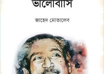 চসিকের স্বাধীনতা পদকের তালিকায় বিতর্কিত ব্যক্তিরা