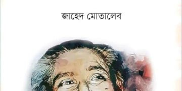 চসিকের স্বাধীনতা পদকের তালিকায় বিতর্কিত ব্যক্তিরা
