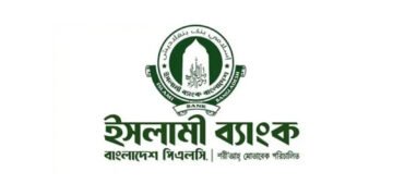 ১০ হাজার কোটি টাকা ধার চেয়েছে ইসলামী ব্যাংক